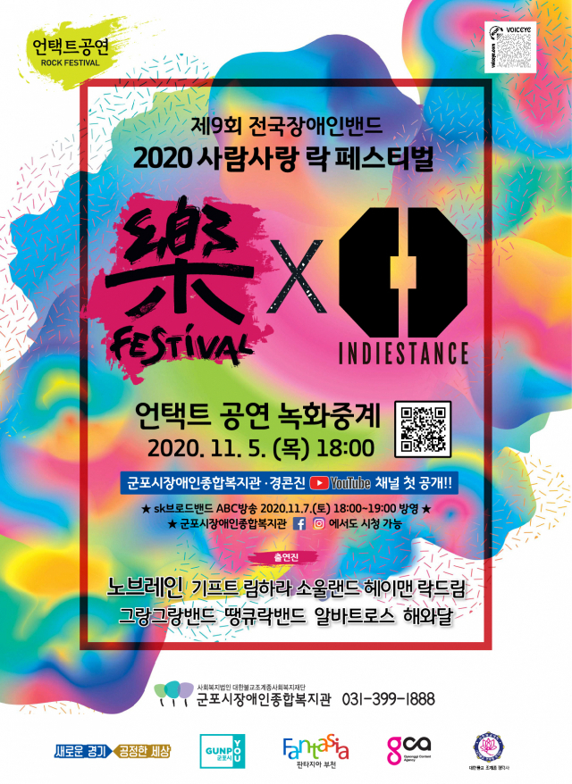 경기콘진 포스터.