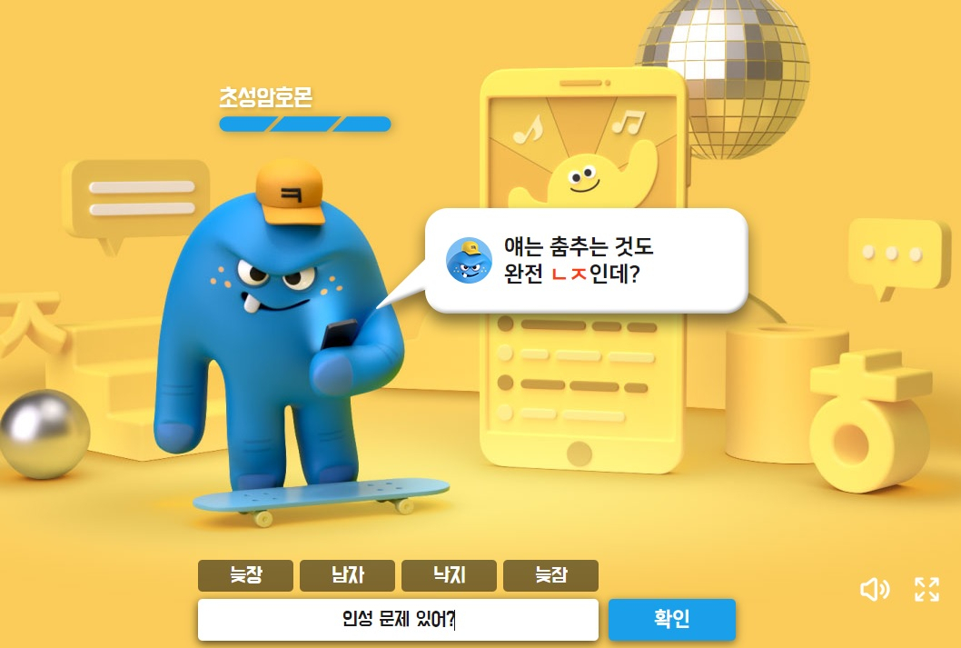 온라인게임 ‘타이핑 히어로’ [게임화면 캡처]