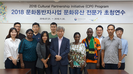 지난 2018년 문화동반자 사업에 참여한 외국인 연수자들. [한국문화재단 제공]