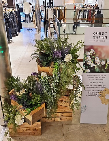 센트온이 신세계백화점 내에 만든 가을맞이 ‘향기마케팅’ 체험공간. [센트온 제공]