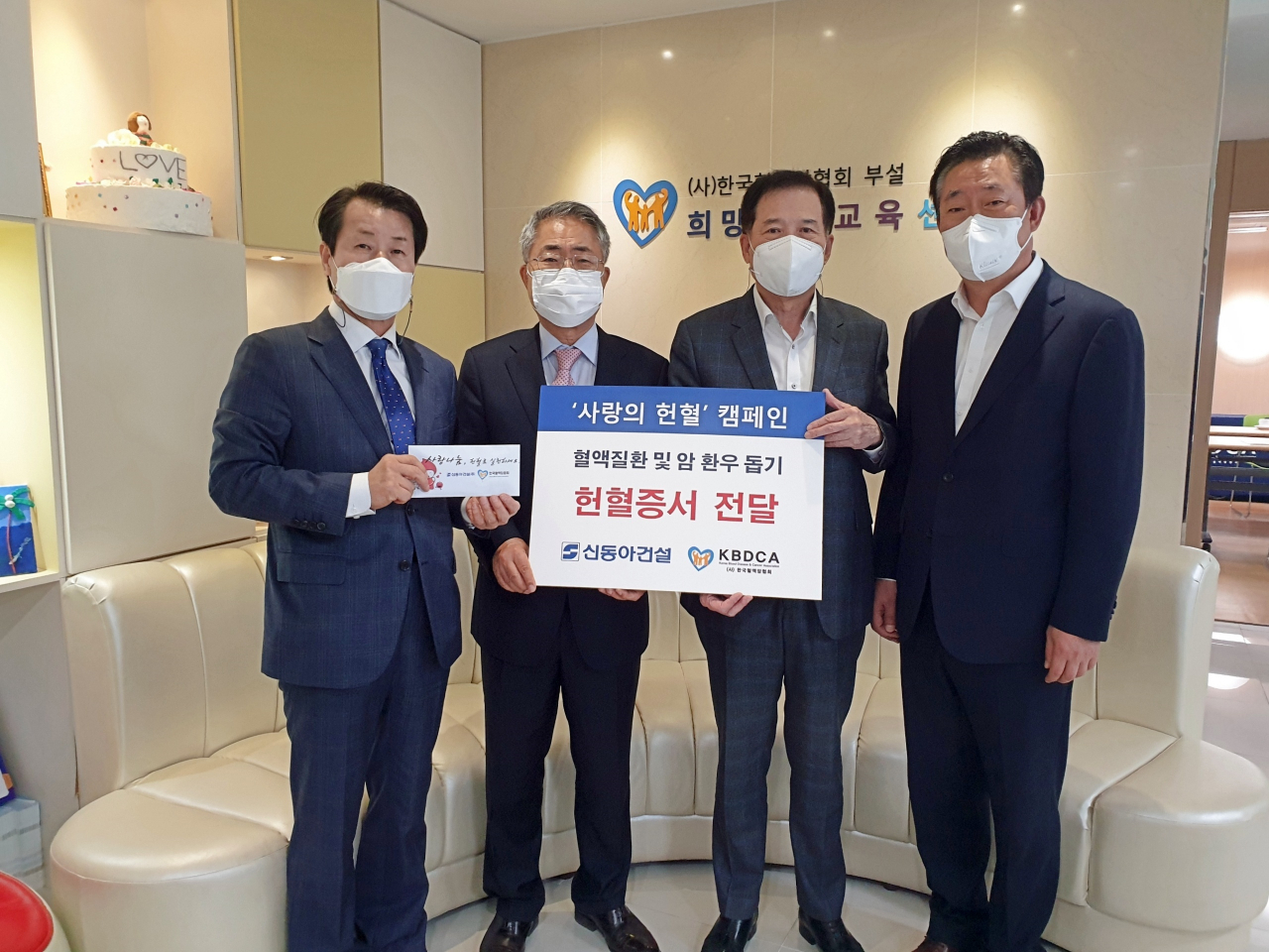 신동아건설 이인찬 대표이사(오른쪽에서 두 번째)가 한국혈액암협회에 헌혈증을 전달한 뒤 기념사진을 찍고 있다.[신동아건설 제공]