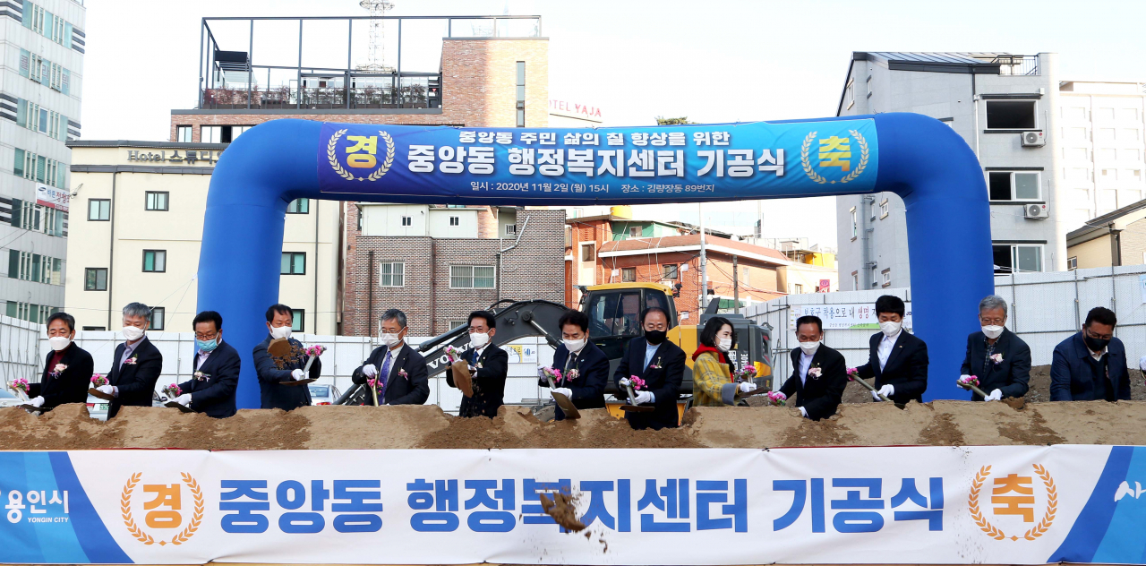 중앙동 행정복지센터 청사 기공식. [용인시 제공]
