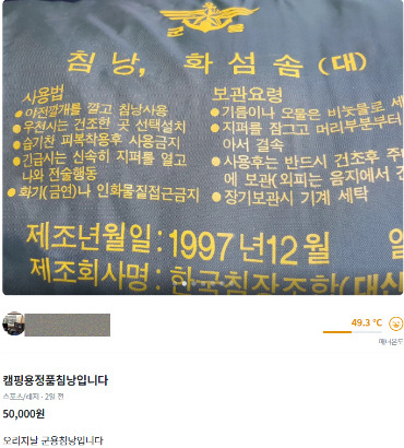 “정체불명 대검에 대포알 탄피까지…” 당근마켓에 ‘출현!’ [IT선빵!]