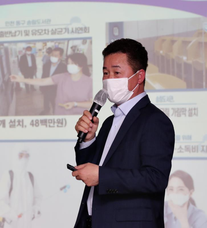 허인환 인천시 동구청장