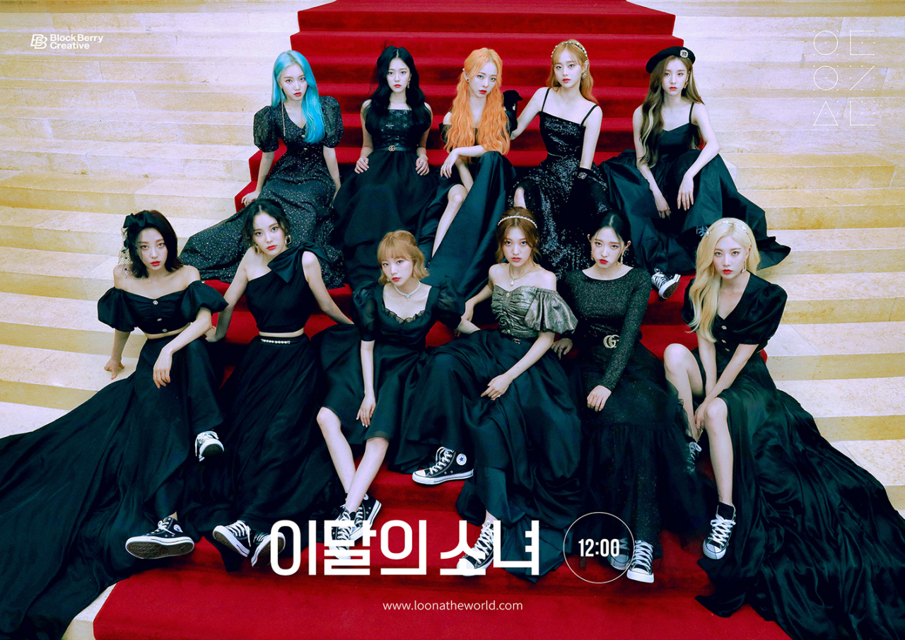 이달의 소녀 [블록베리엔터테인먼트 제공]