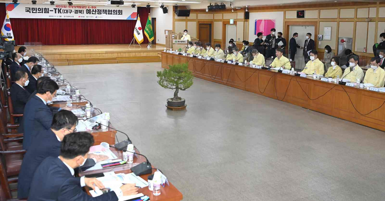 대구시와 국민의힘 예산정책협의회 모습.[대구시 제공]