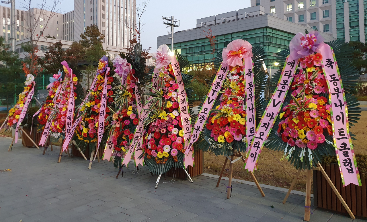 지난 2일 오후 서울 송파구 동부지검 인근에 보수단체 애국순찰팀이 설치한 화환이 놓여 있다. [연합]