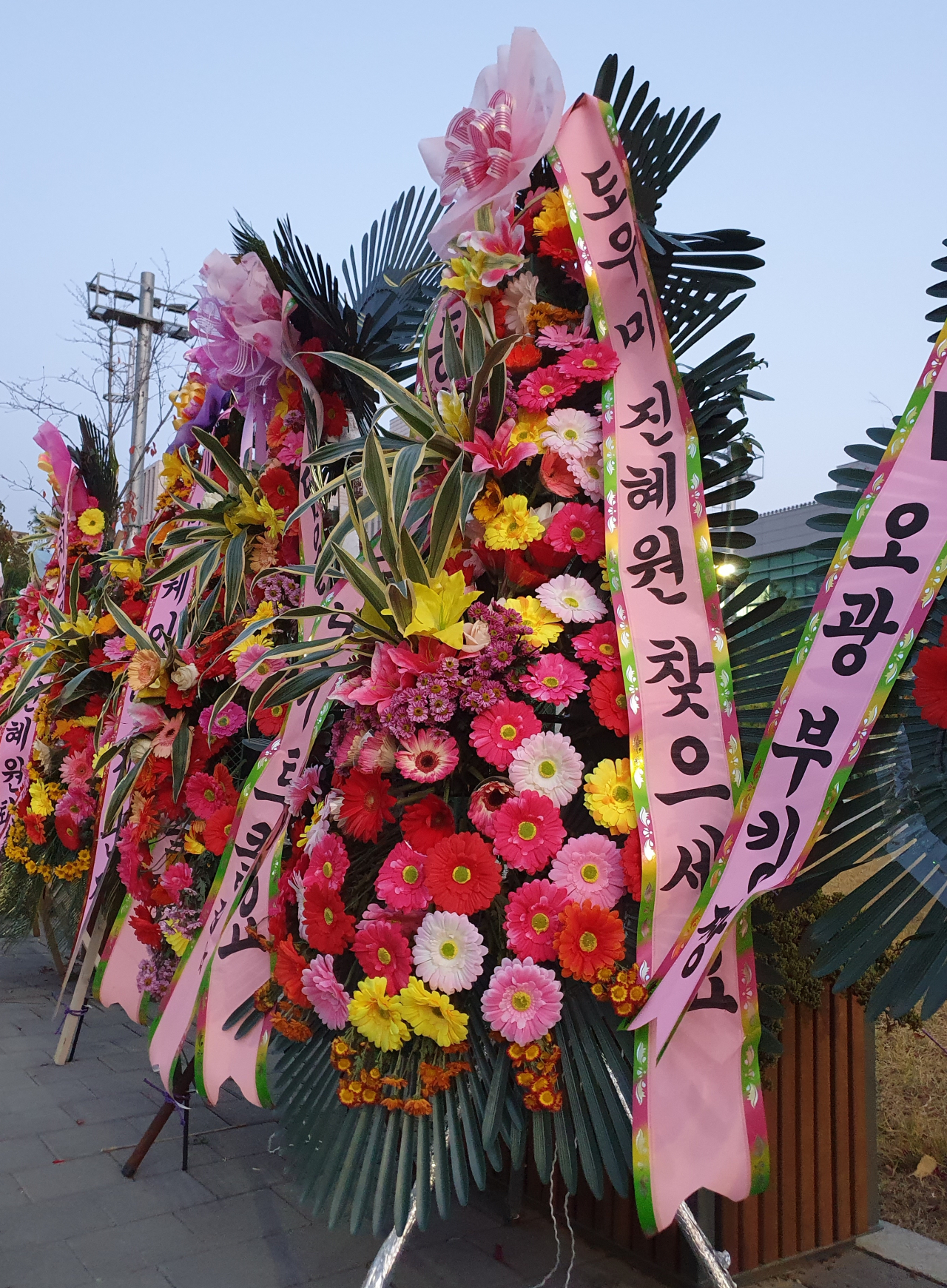 2일 오후 서울 송파구 동부지검 인근에 보수단체 애국순찰팀이 설치한 화환이 놓여 있다. 연합뉴스
