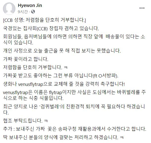 진혜원 서울동부지검 부부장검사 페이스북 페이지 캡처