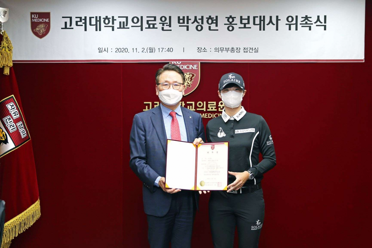 김영훈 고려대 의무부총장(좌측)과 박성현프로(우측)/SEMA 제공