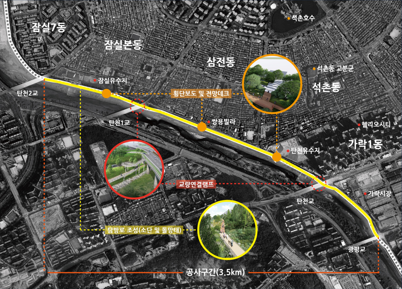 송파둘레길 공사구간 개요. [송파구 제공]