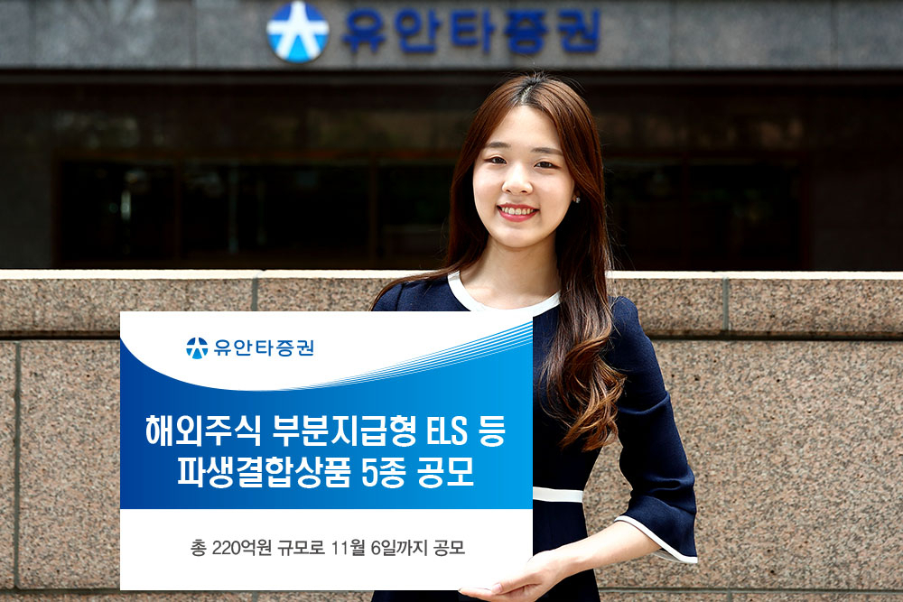 [사진=유안타증권]