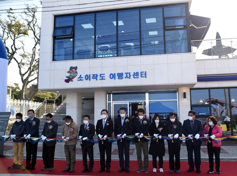 지난 2일 인천 소이작도 여행자센터가 개관했다.