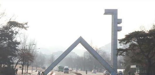 서울대. [연합]