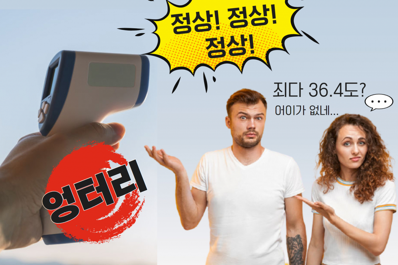 “앞·뒷사람 죄다 36.4도”…코로나 체온계 “설마 진짜 믿나요?” [IT선빵!]