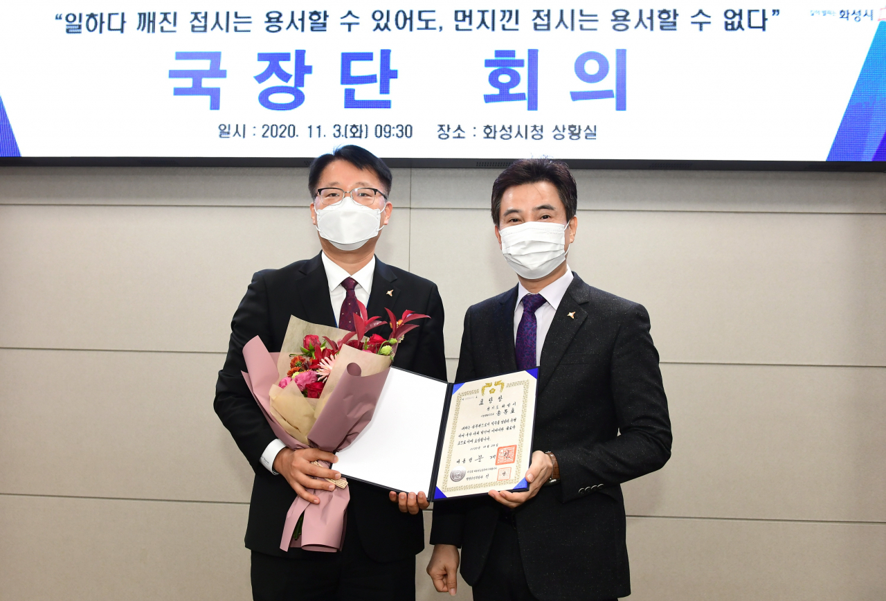 송문호 과장이 대통령 표창을 수상했다. [화성시 제공]