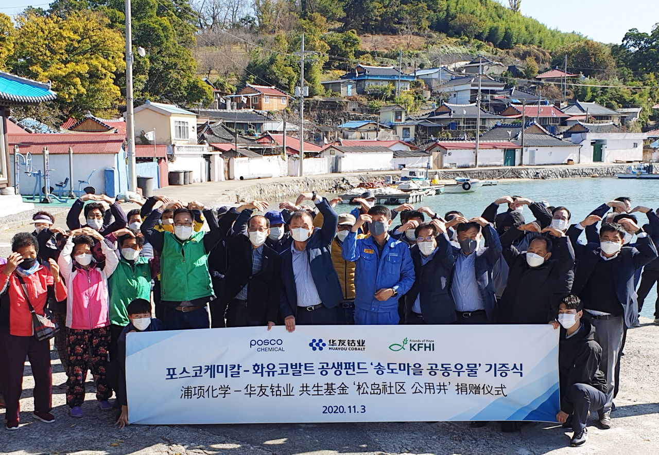 포스코케미칼이 3일 전남 여수 송도에서 우물을 기증하고 마을 주민들과 기념 촬영을 하고 있다. [포스코케미칼 제공]