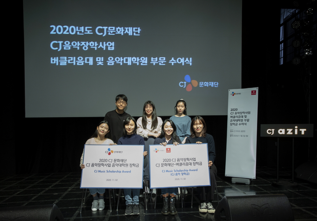 2020년 CJ문화재단 CJ음악장학생 수상자 [CJ문화재단 제공]