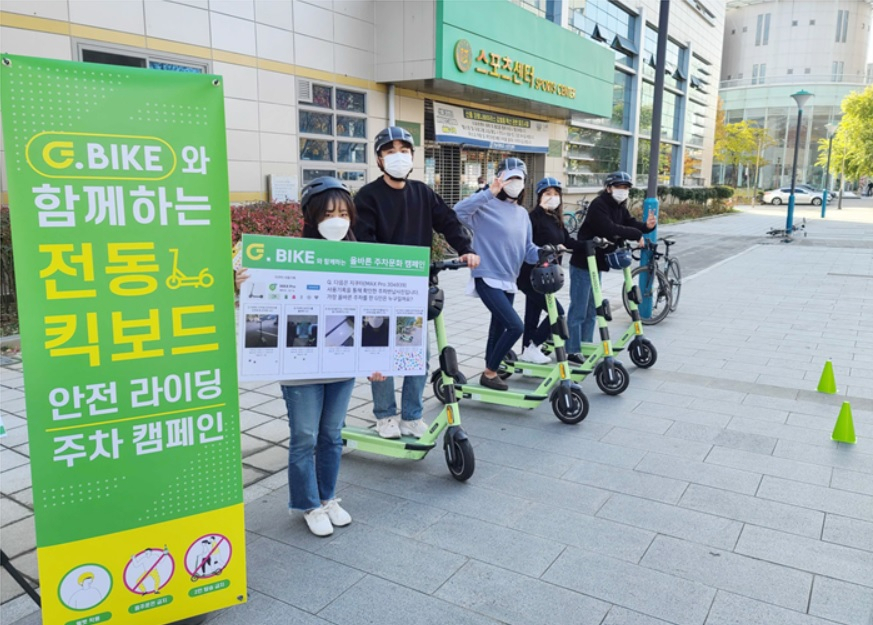 지바이크가 광주광역시를 시작으로 공유 전동킥보드 안전 라이딩 전국투어를 펼친다. [지바이크 제공]