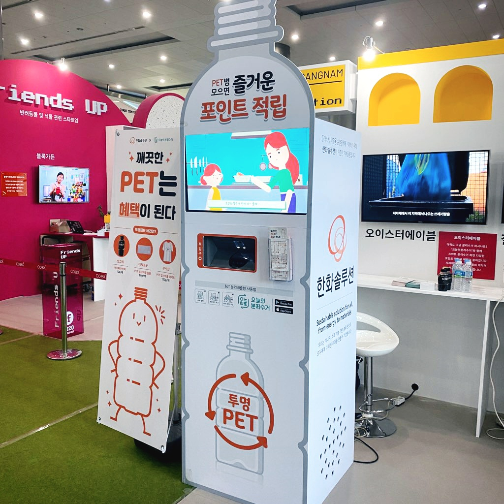 한화솔루션의 지원을 통해 오이스터에이블이 제작한 IoT 기반 폐기물 수거함. [오이스터에이블 제공]