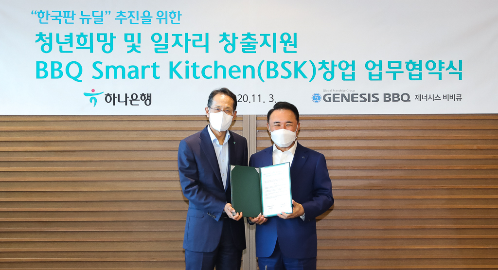 하나은행은 3일 오후 제너시스비비큐그룹과 한국판 뉴딜 추진을 위한 청년희망 및 일자리 창출 지원 업무협약을 체결했다. 협약식 후 지성규 하나은행장(사진 왼쪽)이 윤홍근 제너시스비비큐 그룹 회장(사진 오른쪽)과 기념촬영을 하고 있다.