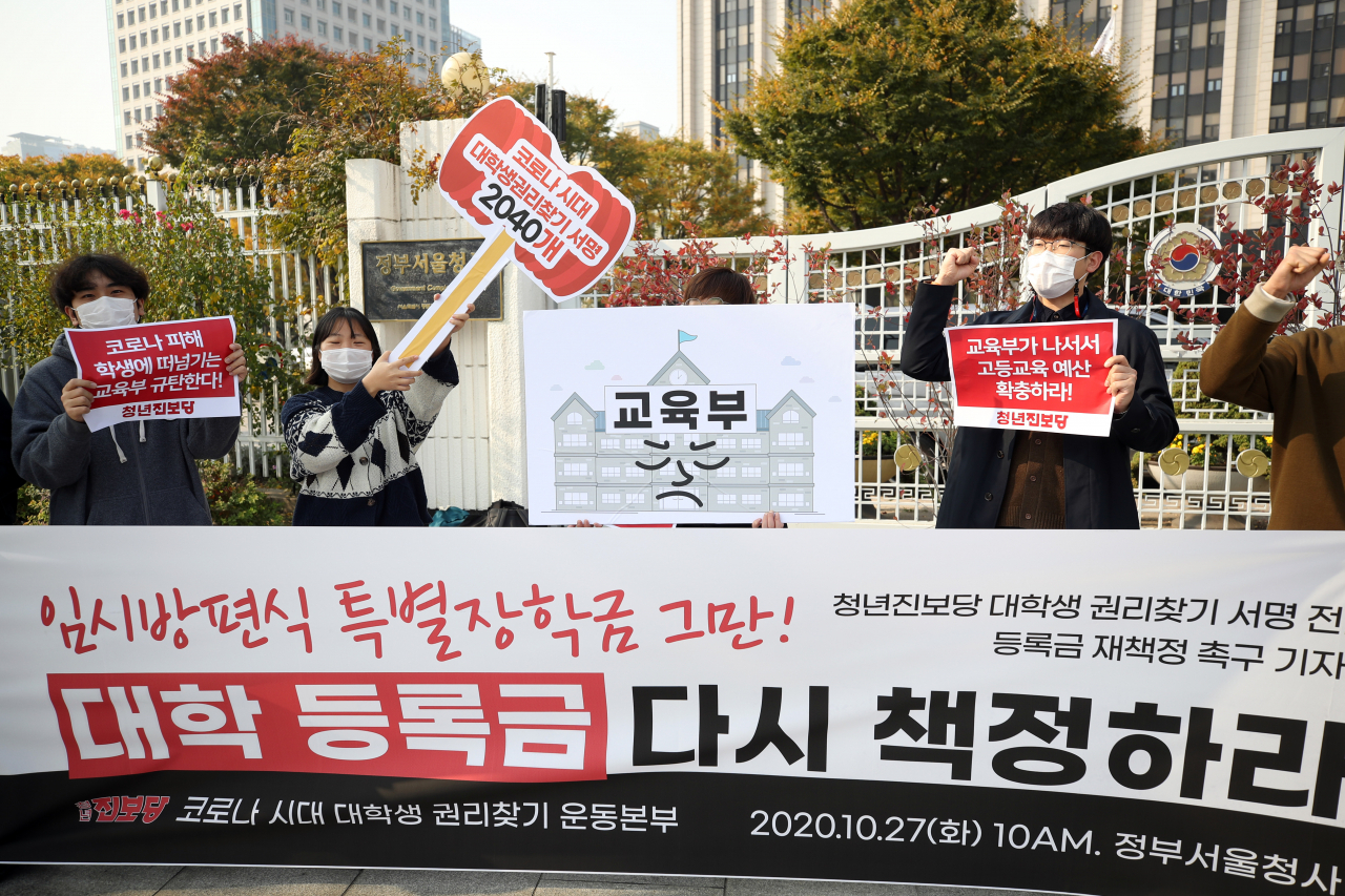 지난달 27일 오전 정부서울청사 앞에서 열린 ‘청년진보당 대학생 권리 찾기 서명 전달 및 등록금 재책정 촉구 기자회견’에서 청년진보당 관계자들이 손팻말을 들고 있다. [연합]