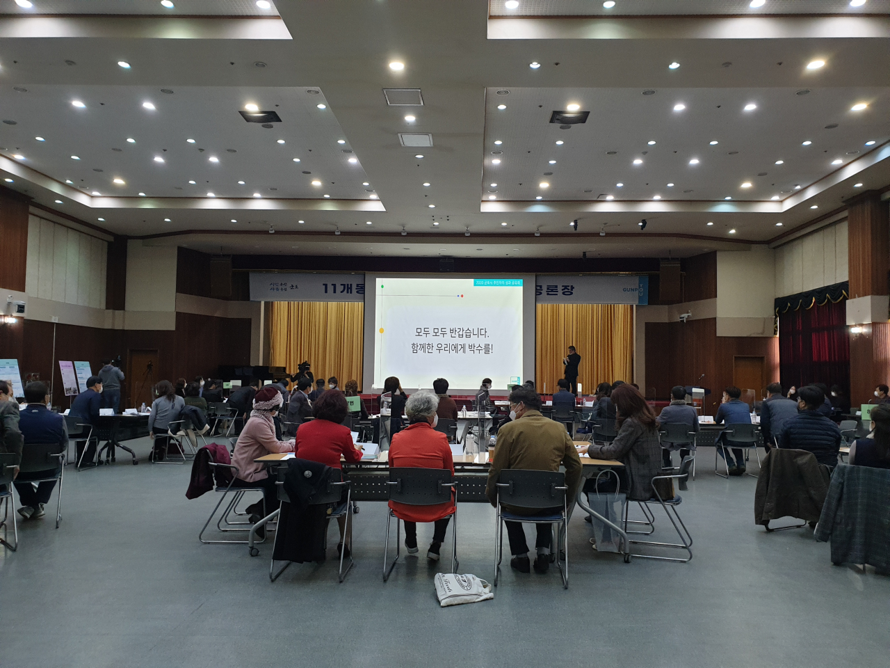 11개 동 주민자치 성과공유회. [군포시 제공]