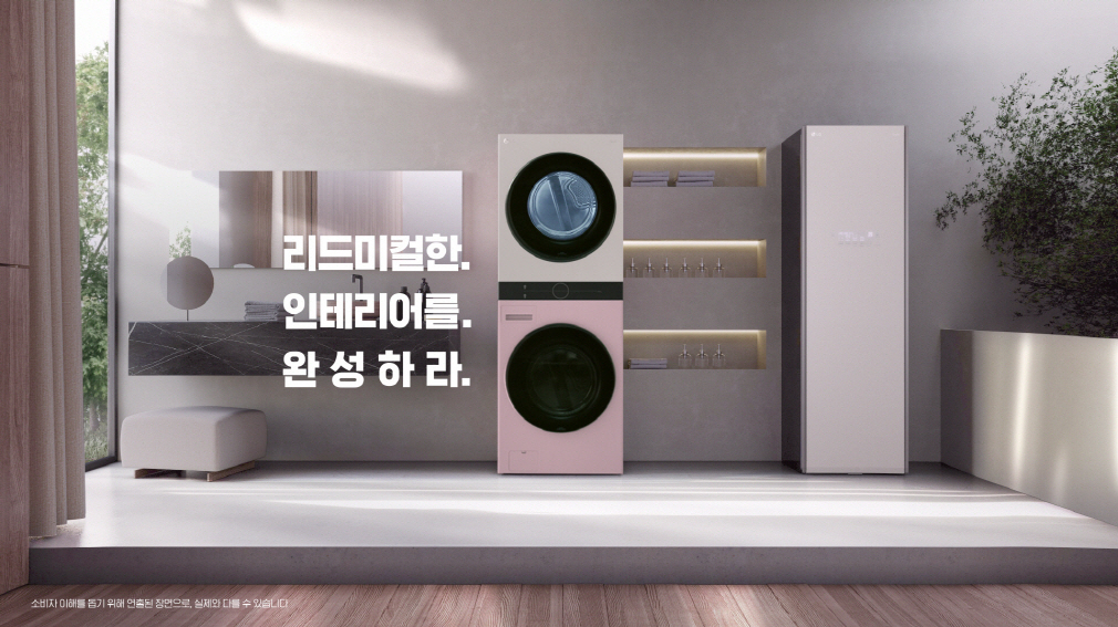 LG전자가 4일 새로운 공간 인테리어 가전 오브제컬렉션의 15개 알파벳마다 의미를 부여한 15편의 영상을 LG 오브제컬렉션 브랜드 사이트에 공개했다. 사진은 밸런스 편에서 집안 전체 인테리어와 조화를 이루는 다양한 LG 오브제컬렉션의 모습. [LG전자 제공]