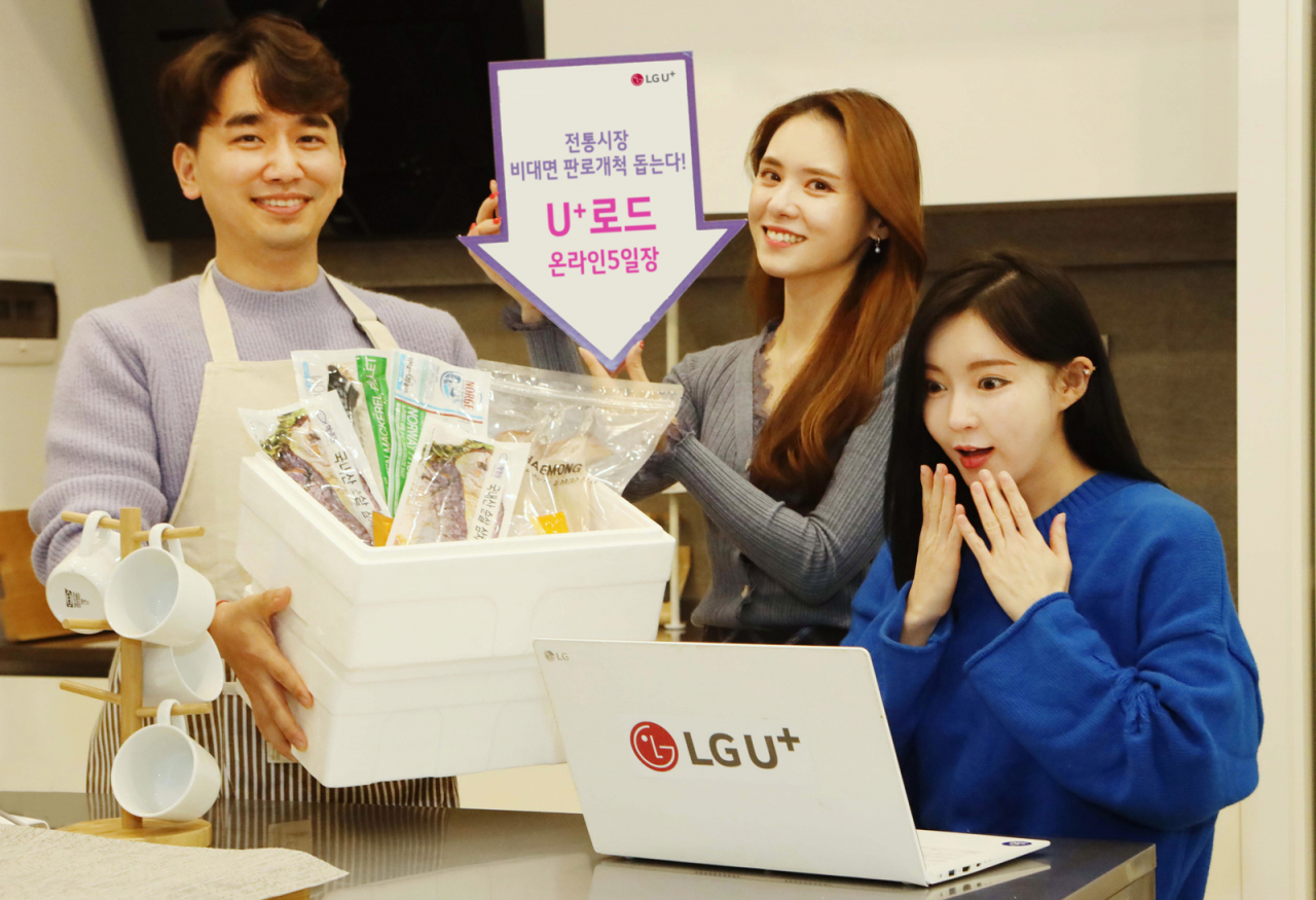 LG유플러스는 전통시장 소비를 활성화를 위해 ‘U+로드 온라인5일장’을 5일부터 운영한다고 4일 밝혔다. 사진은 LG유플러스 모델이 ‘U+로드 온라인5일장’ 운영 개시를 알리는 모습. [LG유플러스 제공]