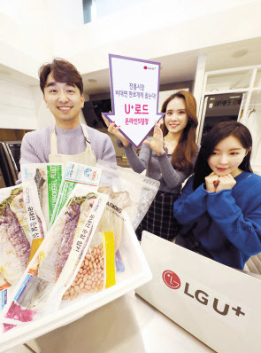 LG유플러스는 전통시장 소비를 활성화를 위해 ‘U+로드 온라인5일장’을 5일부터 운영한다고 4일 밝혔다. 사진은 LG유플러스 모델이 ‘U+로드 온라인5일장’운영 개시를 알리는 모습.[LG유플러스 제공]