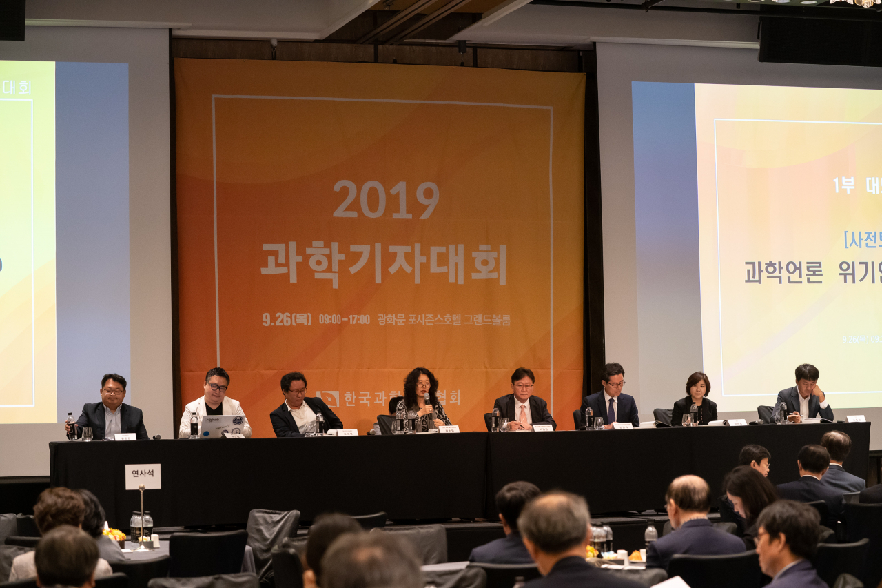 2019 과학기자대회 대토론회 모습.[한국과학기자협회 제공]