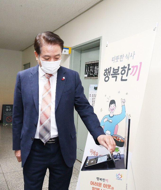 최대호 안양시장이 함께하는 기부 행복한 안양 캠페인에 동참했다.