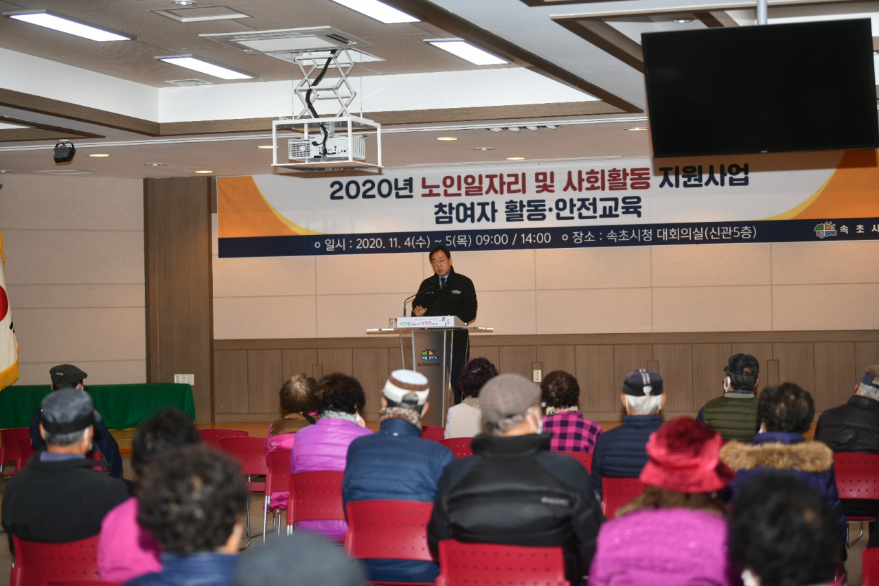 노인일자리교육.