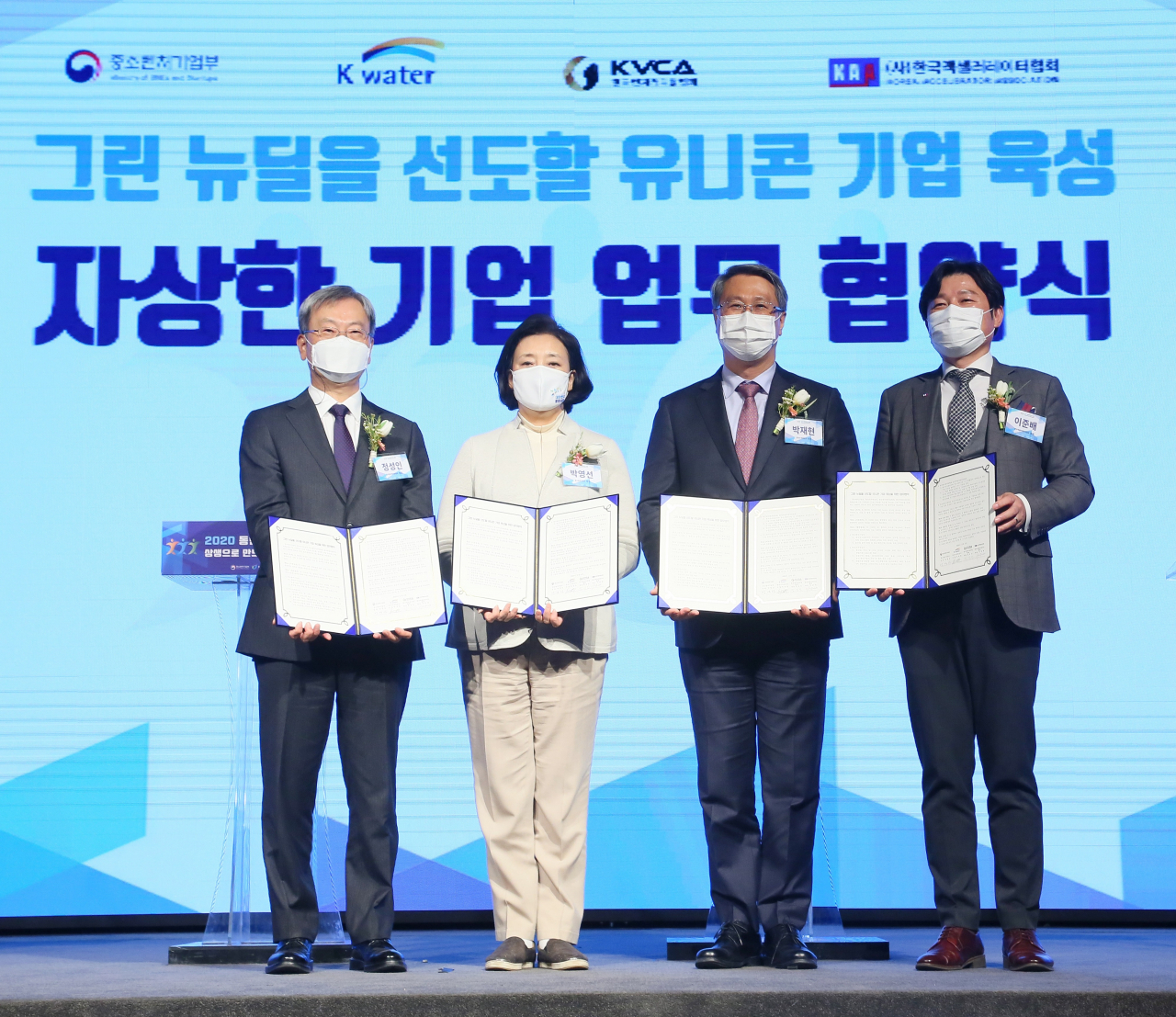 그린뉴딜을 선도할 유니콘 기업 육성을 위한 업무협약을 체결한 4개 기관 관계자들(왼쪽부터 정성인 한국벤처캐피탈협회장, 박영선 중소벤처기업부 장관, 박재현 한국수자원공사 사장, 이준배 한국액셀러레이터협회장). 협약체결과 더불어 한국수자원공사는 중소벤처기업부의 20번째 ‘자상한 기업(자발적 상생 협력 기업)’에 선정됐다. [한국수자원공사 제공]