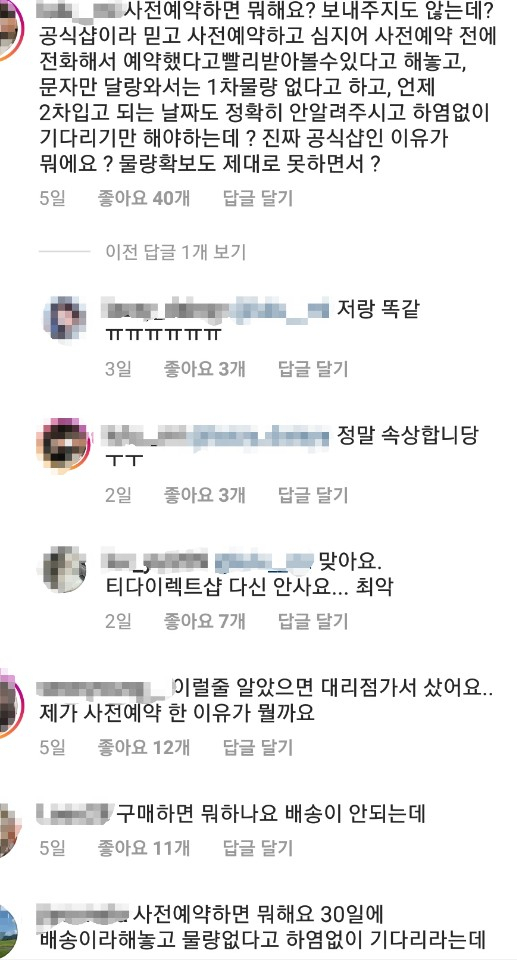 “사전예약 하지마세요 ㅠㅠ”…‘애플빠’의 뒤늦은 후회 [IT선빵!]