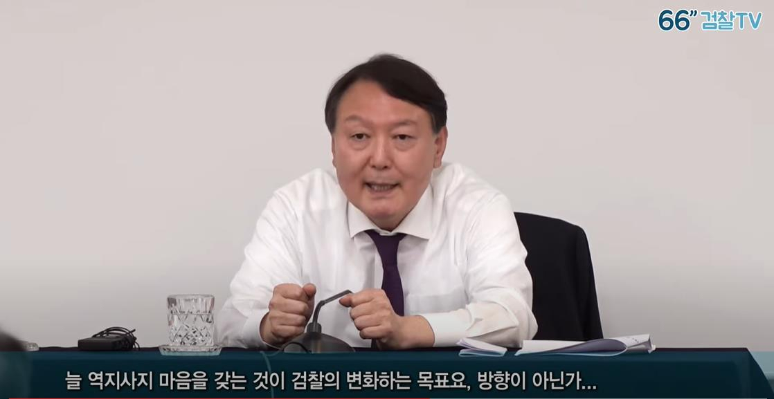 윤 대검찰청이 4일 윤석열 검찰총장이 지방 검찰청을 찾아 일선 직원들을 격려하는 모습을 담은 영상을 유튜브 채널 '검찰TV'를 통해 공개했다. [연합]