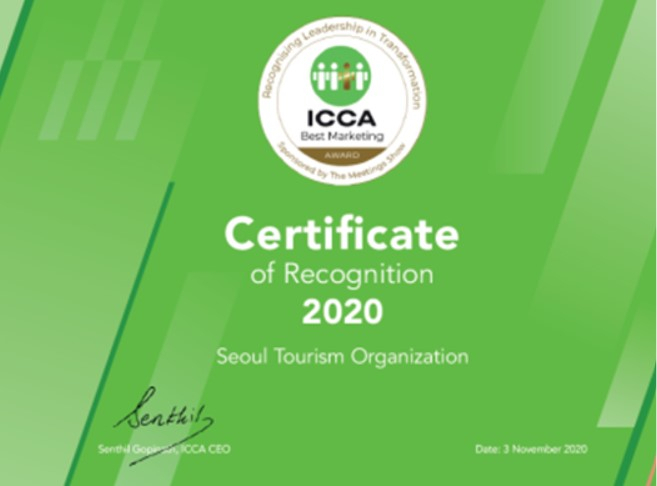 서울관광재단이 수상한 ICCA 마케팅 최우수상.