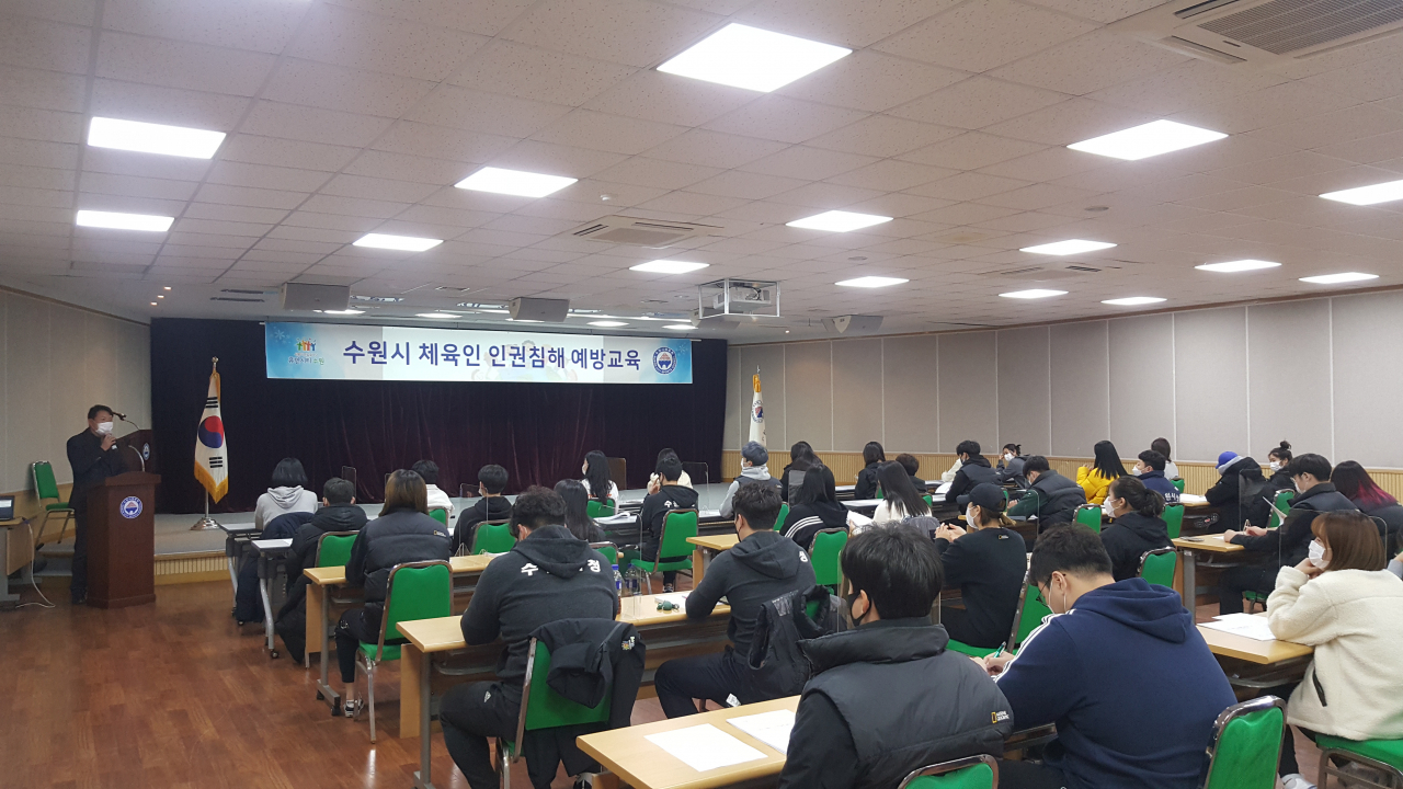 지난 4일 수원시 체육인들이 인권침해 예방교육 받고 있다. [수원시 제공]