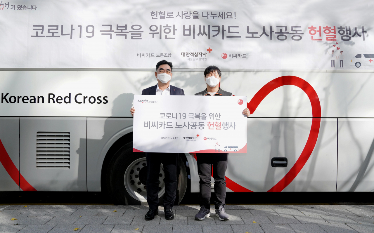 BC카드가 4일 서울 중구 을지로 본사에서 코로나19 위기 극복 및 2020년 임금협약 무교섭 타결을 기념해 ‘노사 공동 헌혈 행사’를 진행했다. 이동면 사장(왼쪽)과 두성학 노조위원장(오른쪽)이 기념촬영을 하고 있다.[비씨카드 제공]