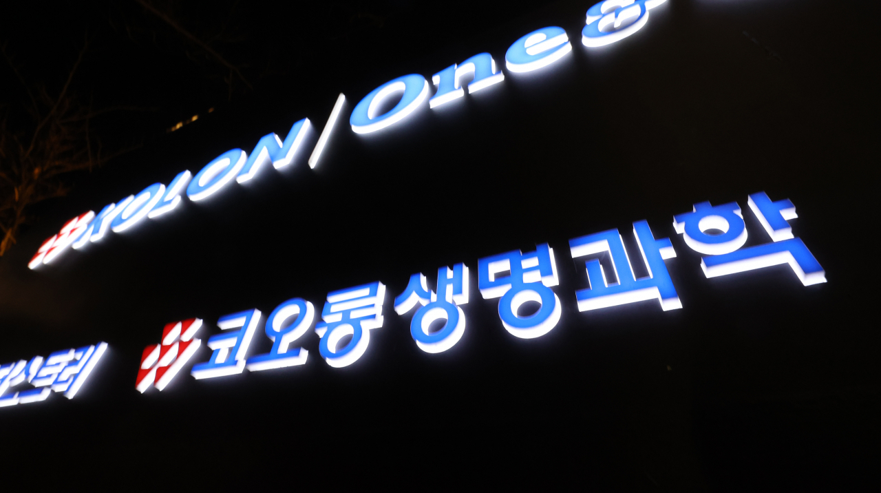 한국거래소는 4일 코스닥시장위원회 회의 결과 코오롱티슈진의 상장 폐지를 심의·의결했다고 공시했다. 사진은 이날 저녁 서울 강서구 코오롱생명과학 본사. [연합]