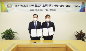 현대로템이 지난 4일 의왕 본사에서 한국철도기술연구원과 업무협약을 체결하고 수소전기열차 개발을 위한 기술교류에 나섰다. 이용배(왼쪽) 현대로템 대표이사와 나희승 철도연 원장이 업무협약 체결 후 기념촬영을 하고 있다. [현대로템 제공]