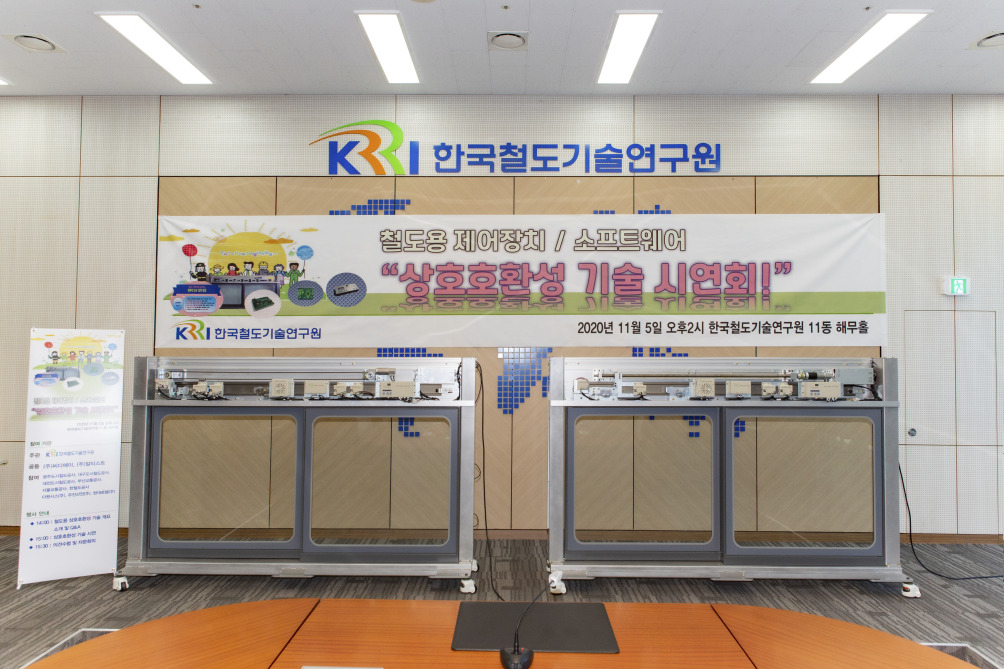 승강장 안전문 호환 제어시스템.[한국철도기술연구원 제공]