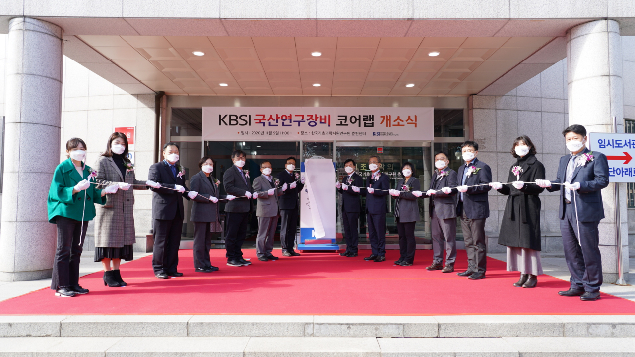 5일 열린 KBSI 춘천센터 국산장비코어랩 개소식 모습.[KBSI 제공]