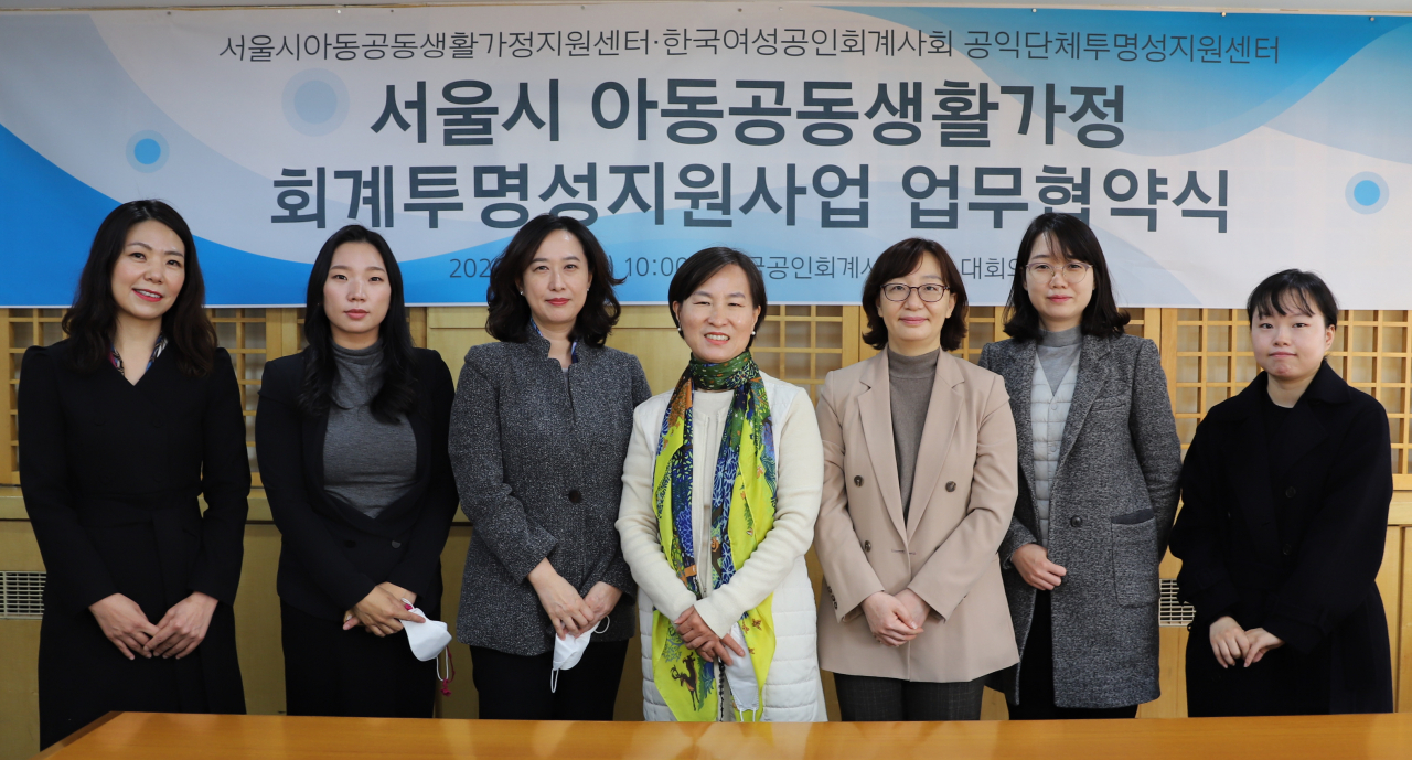 김수정, 송윤미, 변영선 공인회계사, 김재신 회장, 박자영 서울시 아동공동생활가정지원센터장, 이경진 팀장, 최은진 복지사 등 양 기관 대표자들이 기념촬영하고 있다. [한공회 제공]