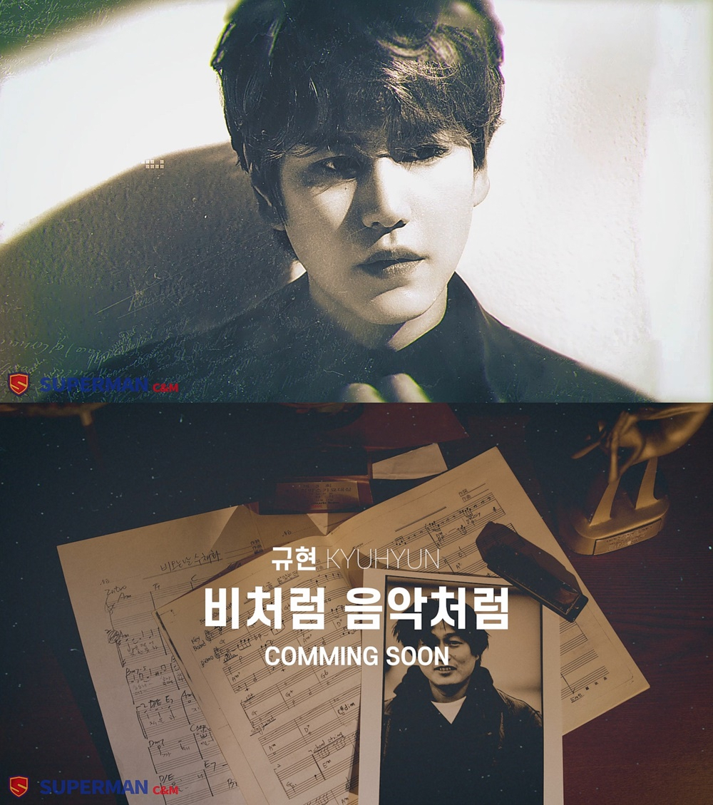규현 [슈퍼맨C&M 제공]