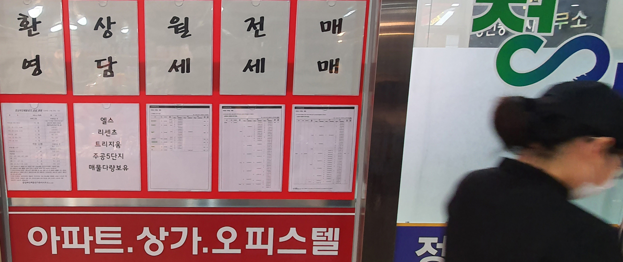 지난 2일 서울 한 부동산 업체에 상담 환영 안내 문구가 붙어 있다. [연합]