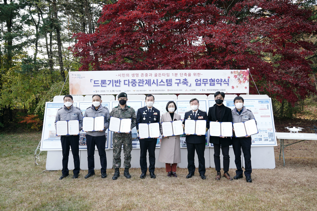 은수미 성남시장은 드론기반 다중관제시스템 구축 업무 협약식에 참석했다. [성남시 제공]