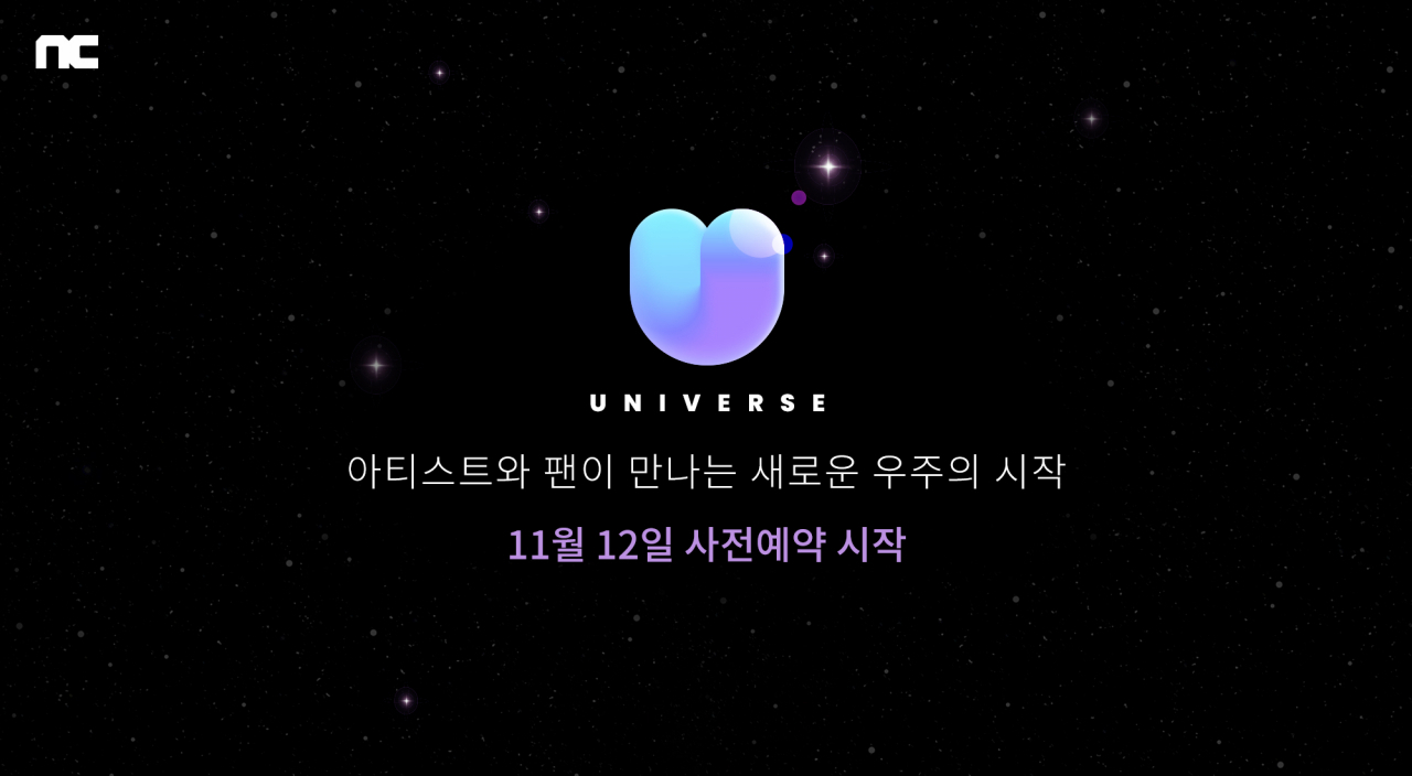 [엔씨소프트 제공]