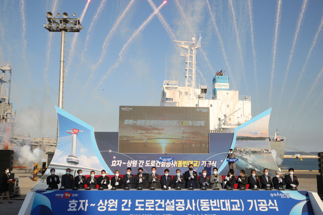 효자~상원간 도로건설 기공식 모습.[포항시 제공]