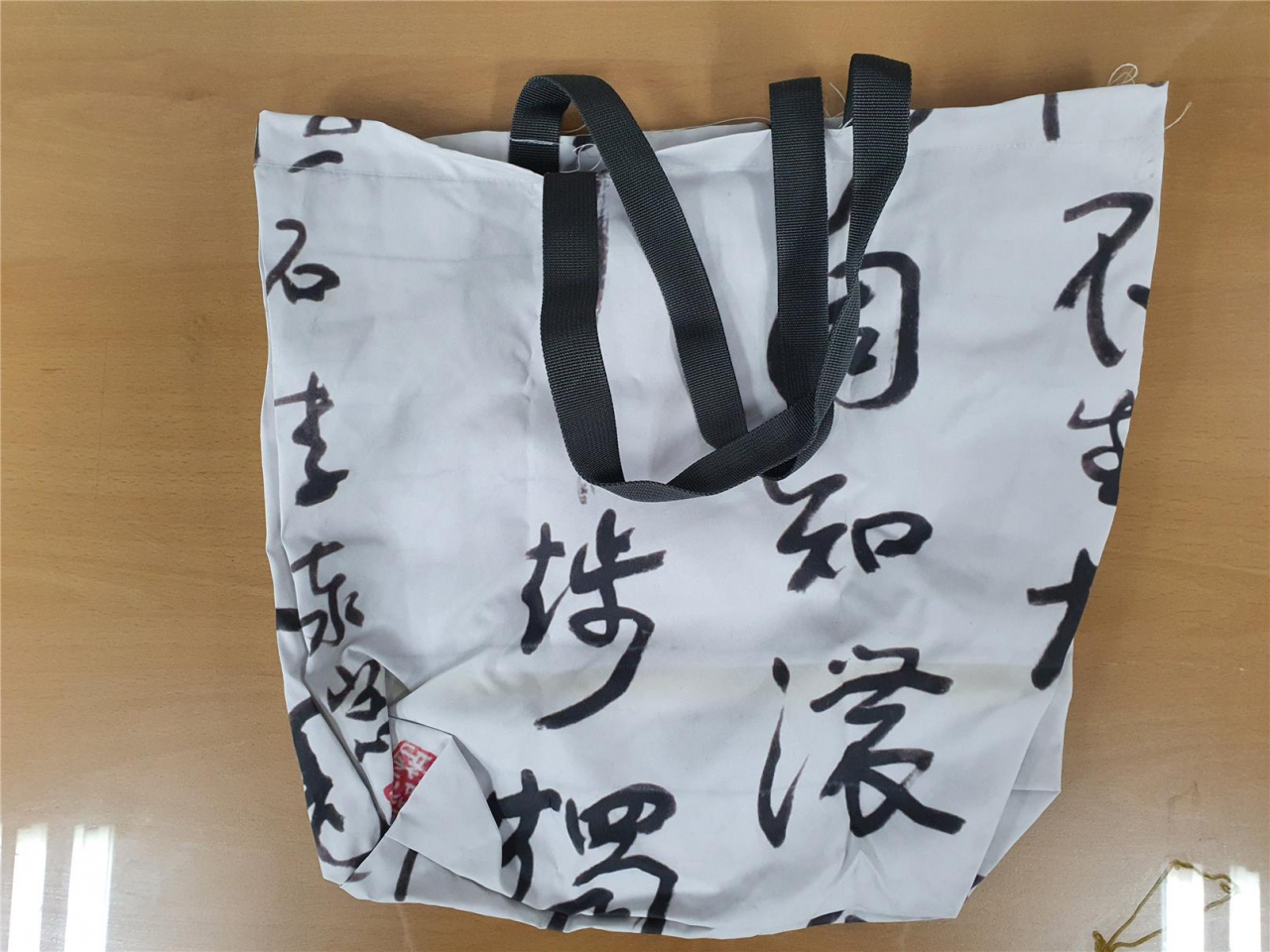 한국예술문화원이 행사 때 쓰고 버리는 현수막을 재활용 한 장바구니. [종로구 제공]